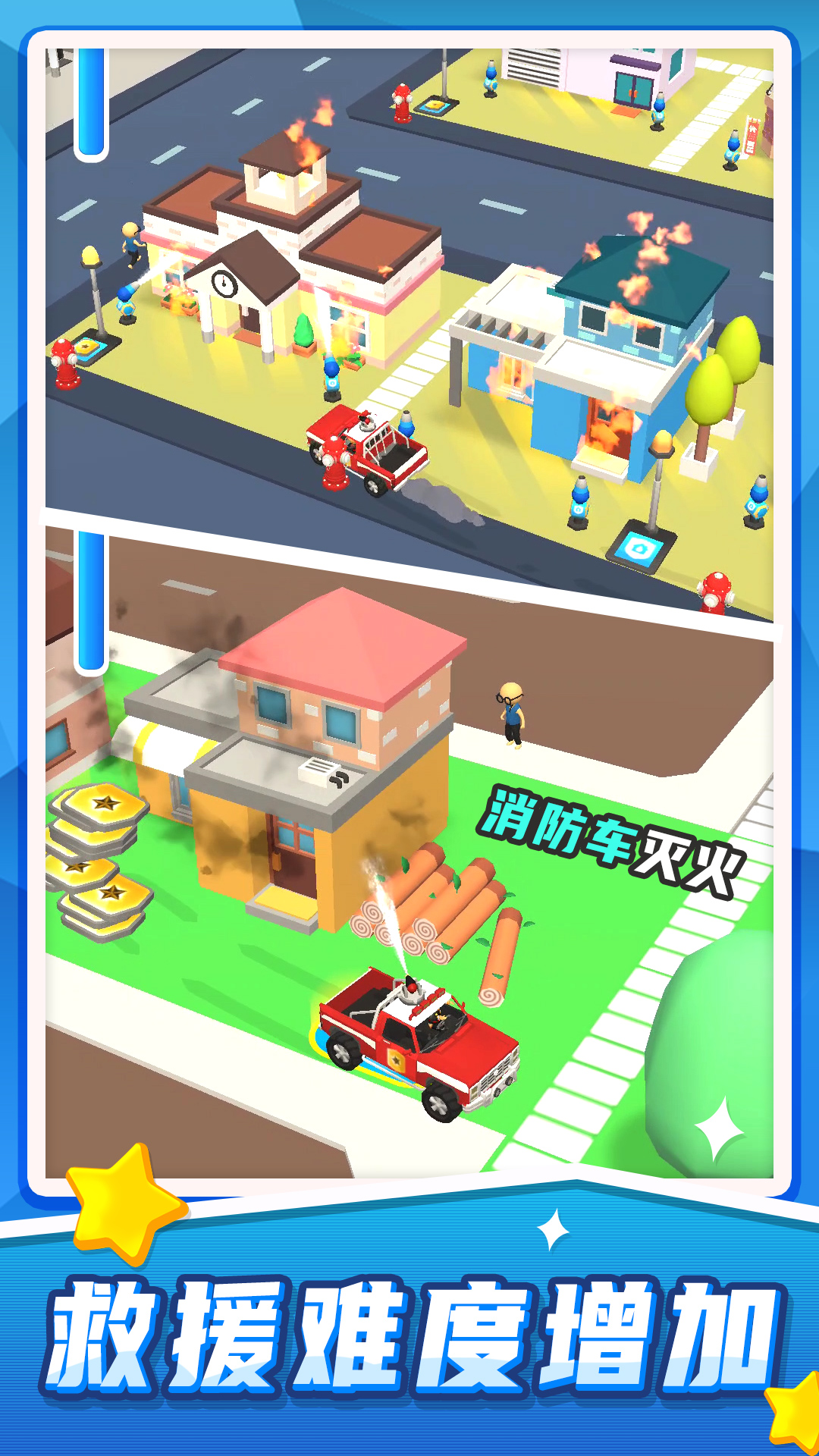 汽车救援模拟3