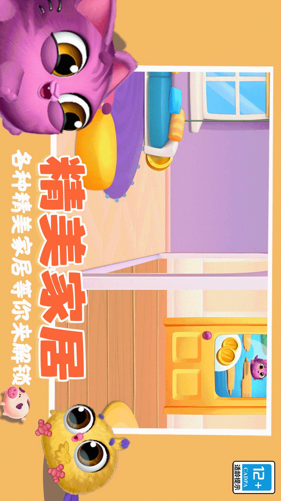 可爱猫猫乐园2