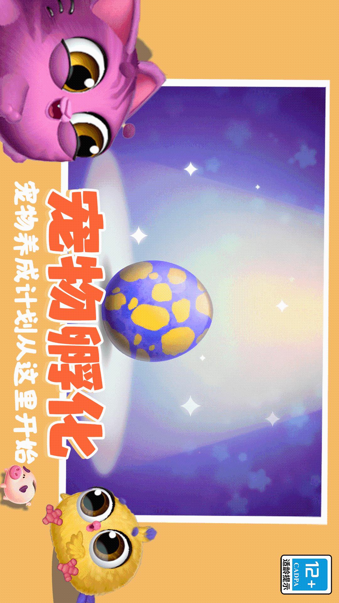 可爱猫猫乐园1