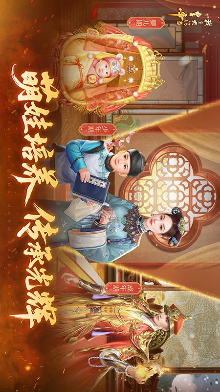 我在大清当皇帝3