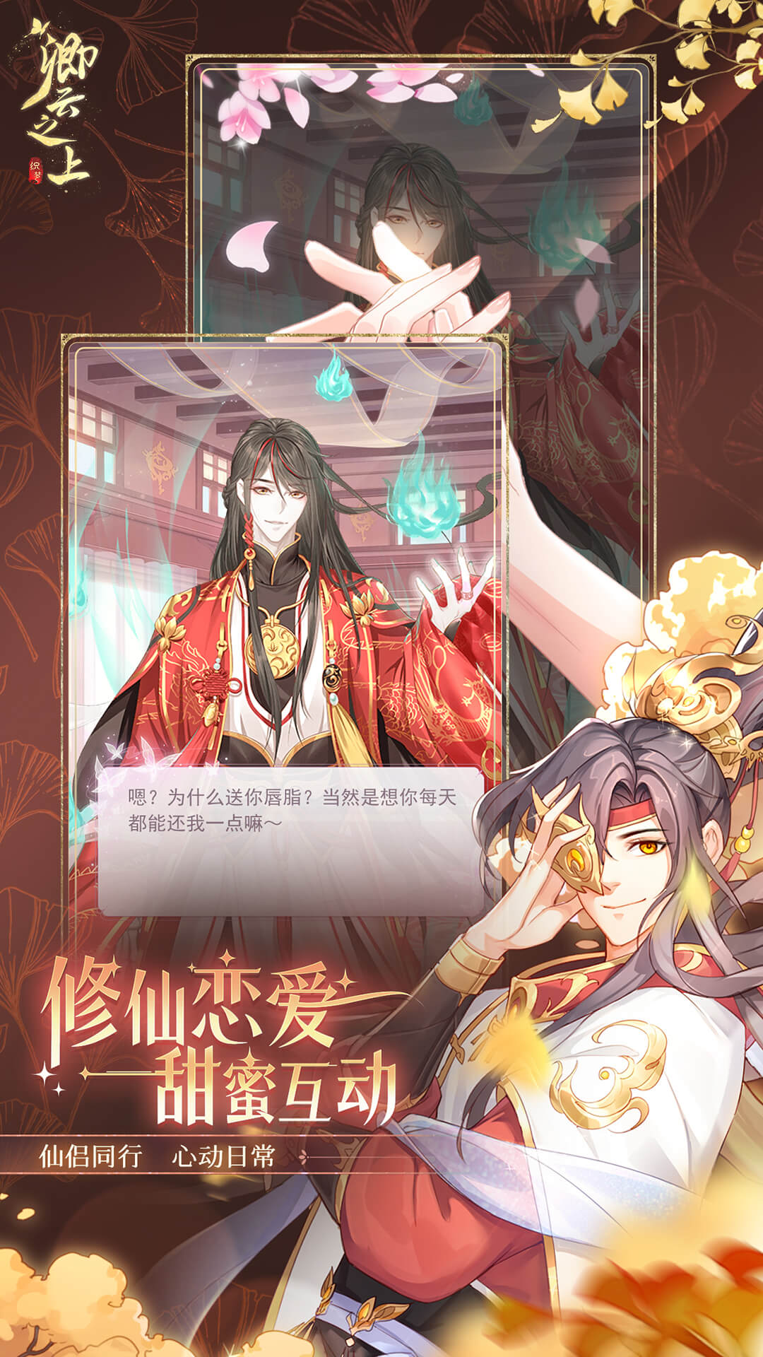 卿云之上2