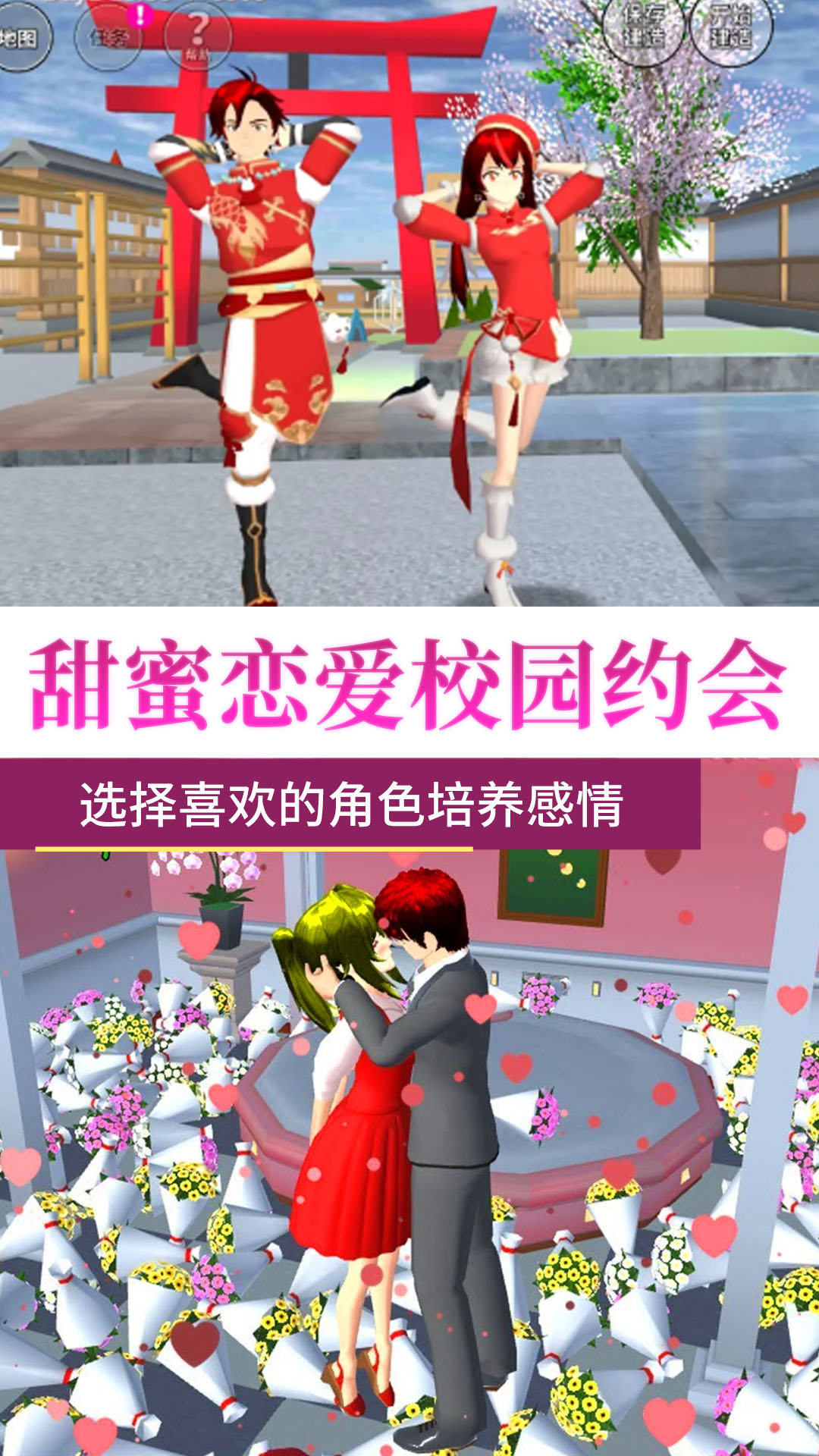 樱花校园多彩世界1