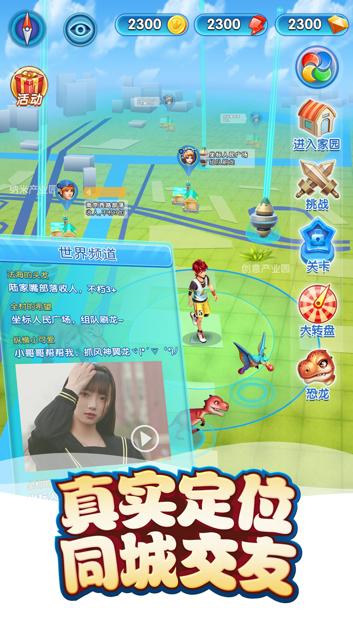 我的恐龙3
