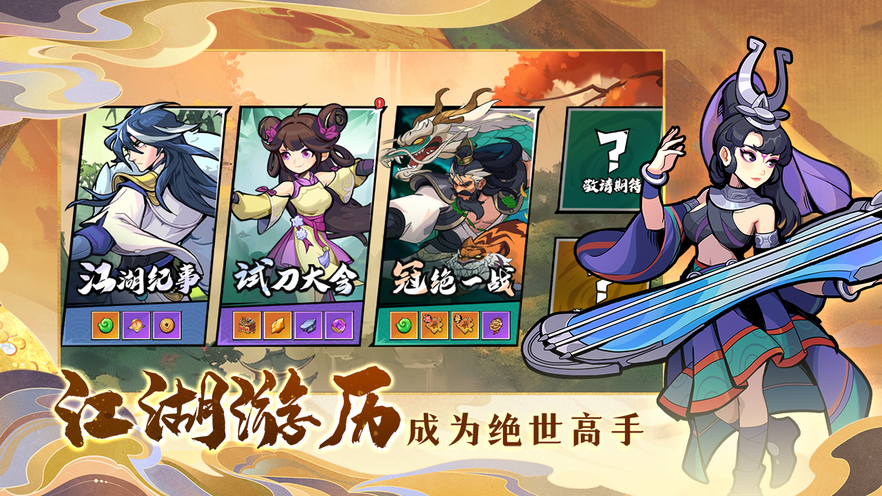 武侠大明星4