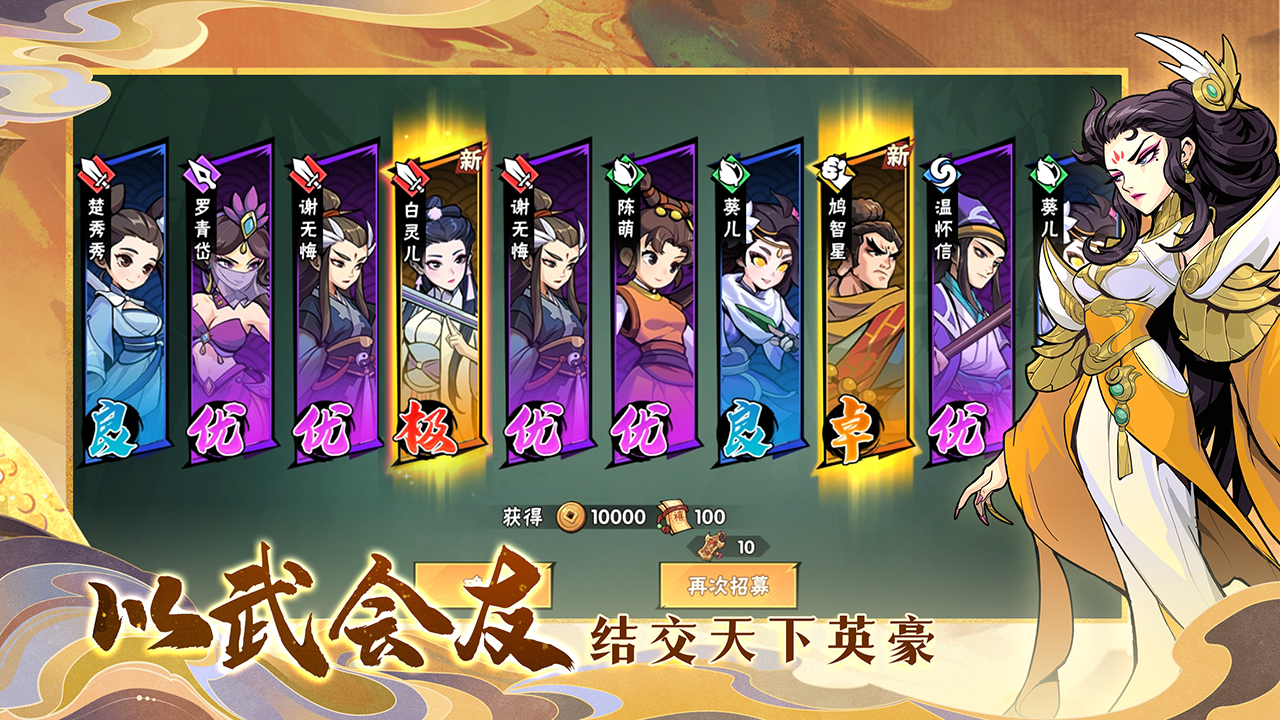 武侠大明星1