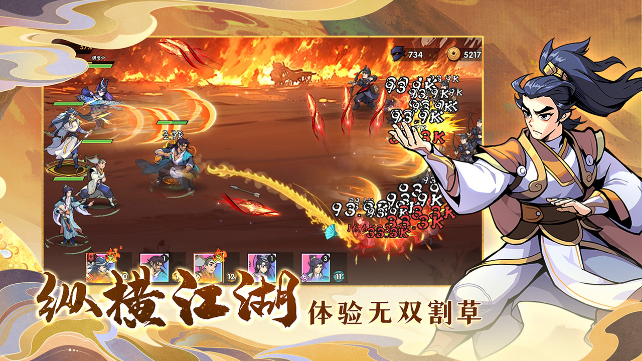 武侠大明星3