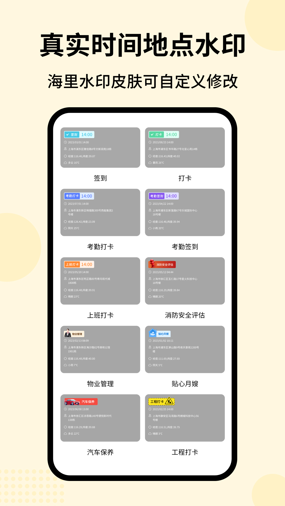 时刻水印相机1