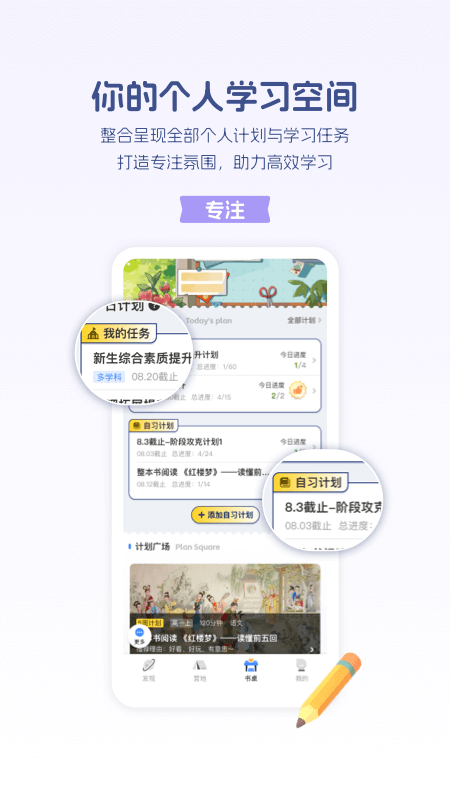 升学e网通3