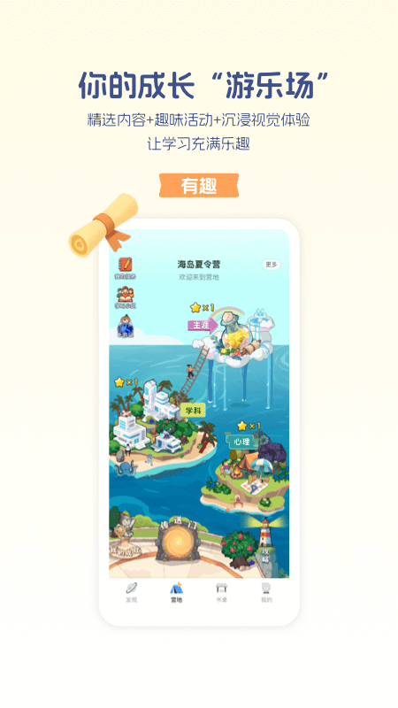 升学e网通2