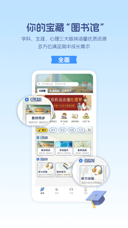 升学e网通1