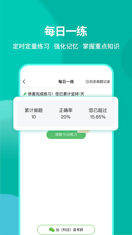 有猿医考2