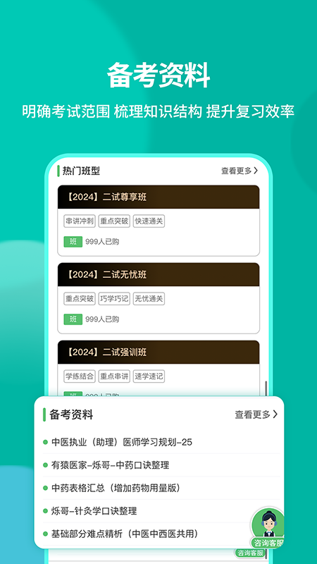 有猿医考1