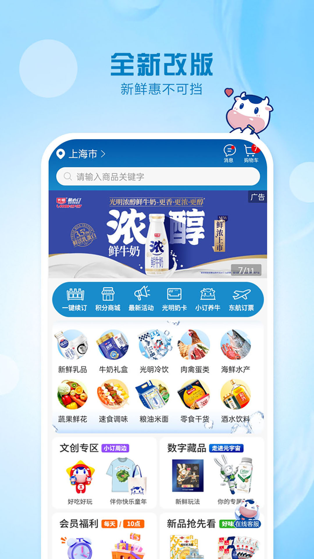 光明随心订4