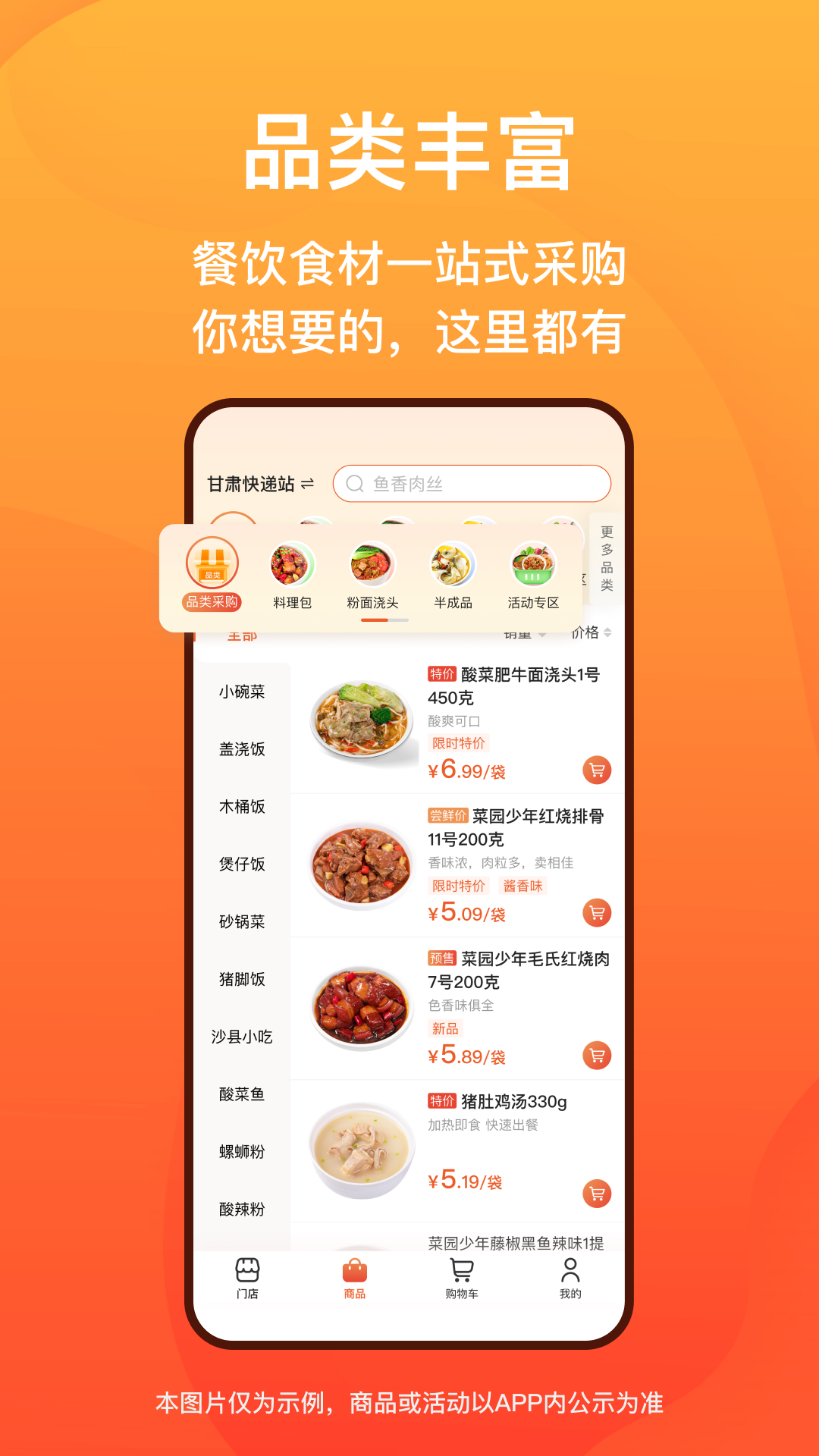 菜洋洋4