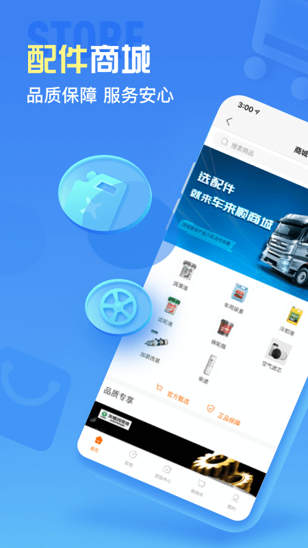 车来顺2