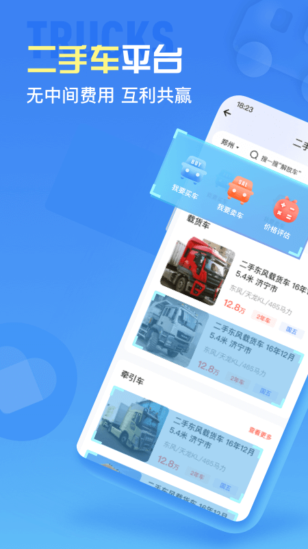车来顺1