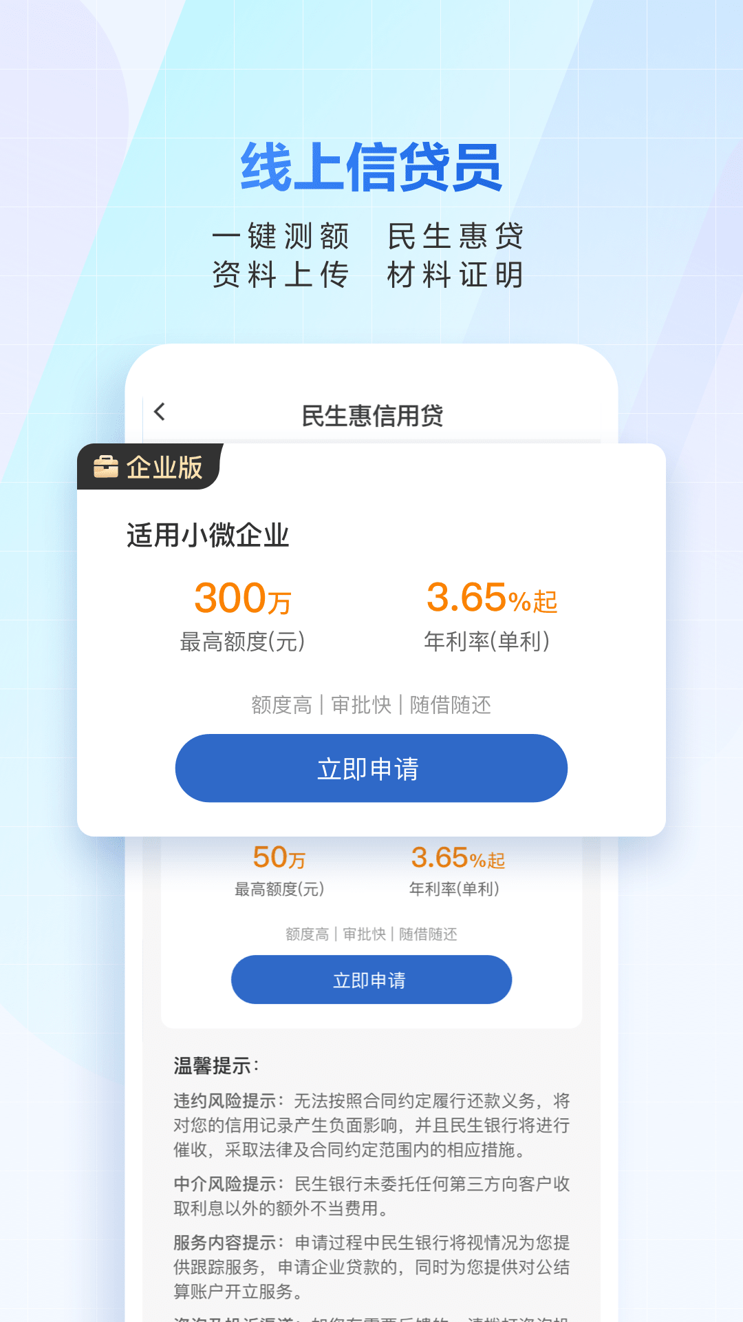 民生小微2