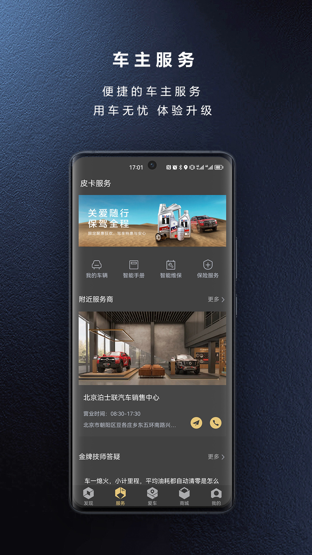 长城炮2