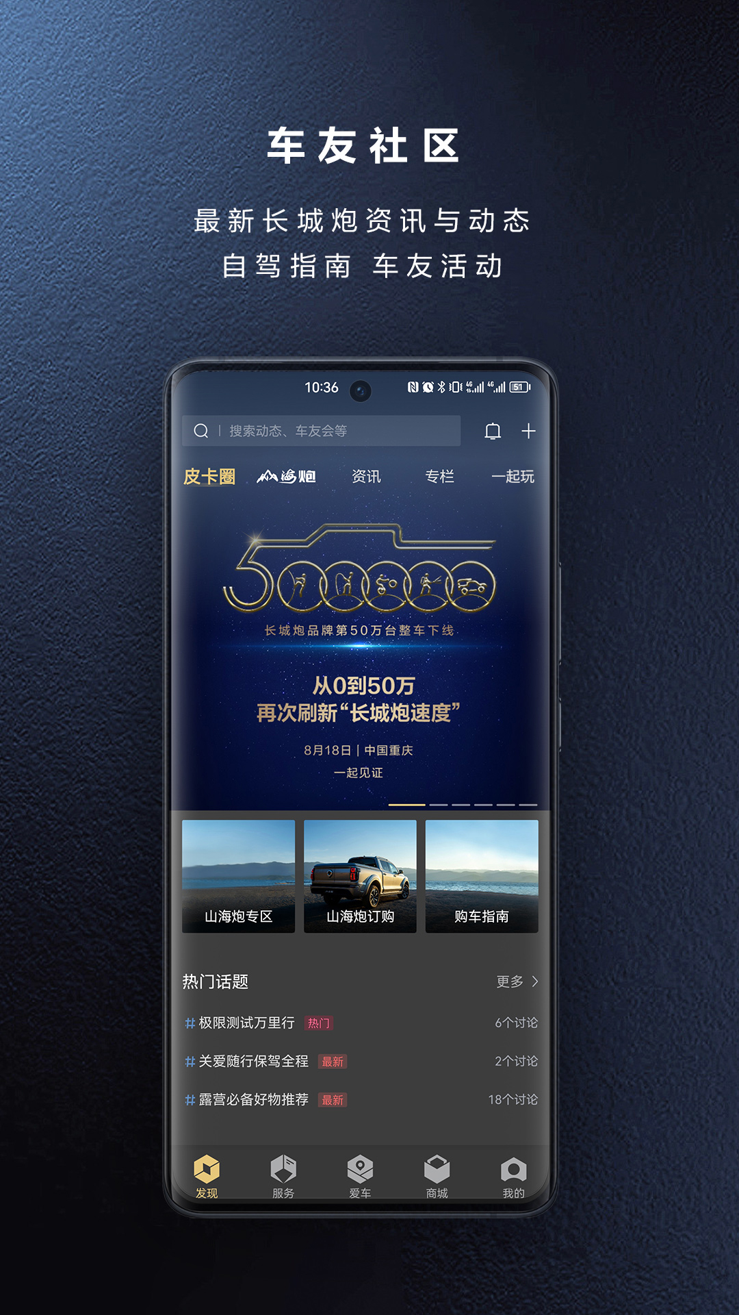 长城炮1