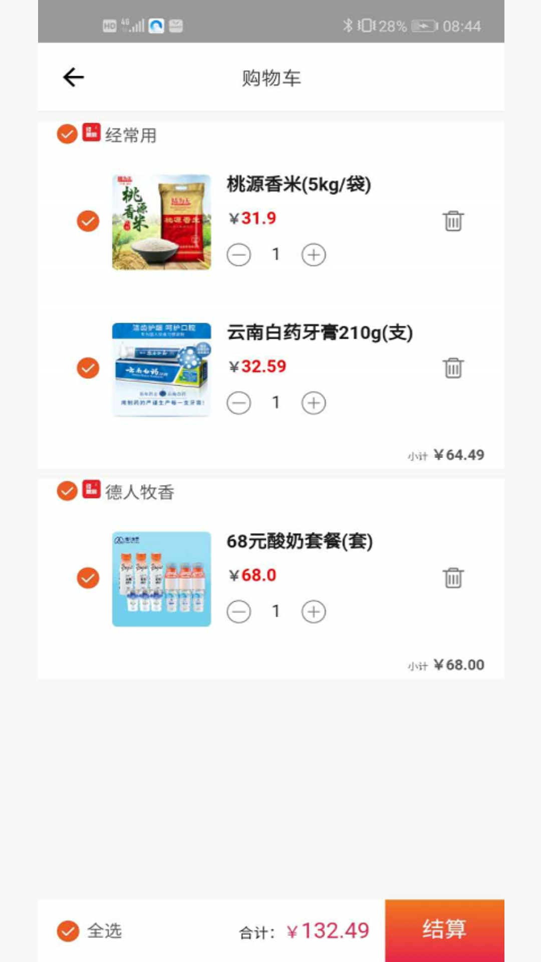 经常用3