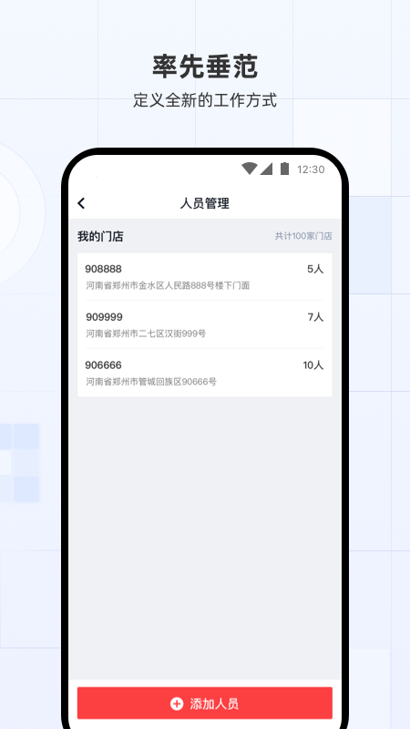蜜雪通2