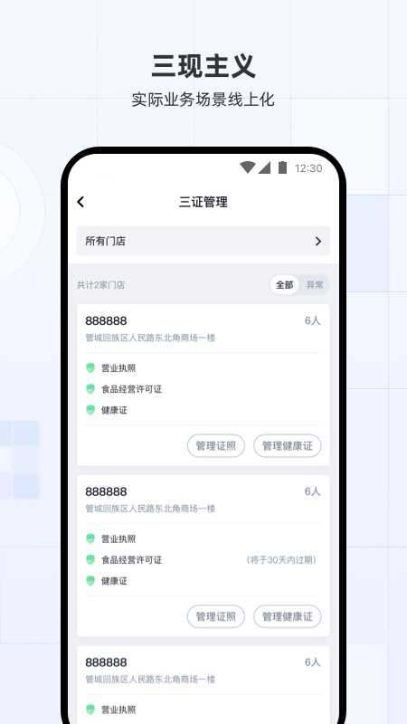 蜜雪通蜜雪通4