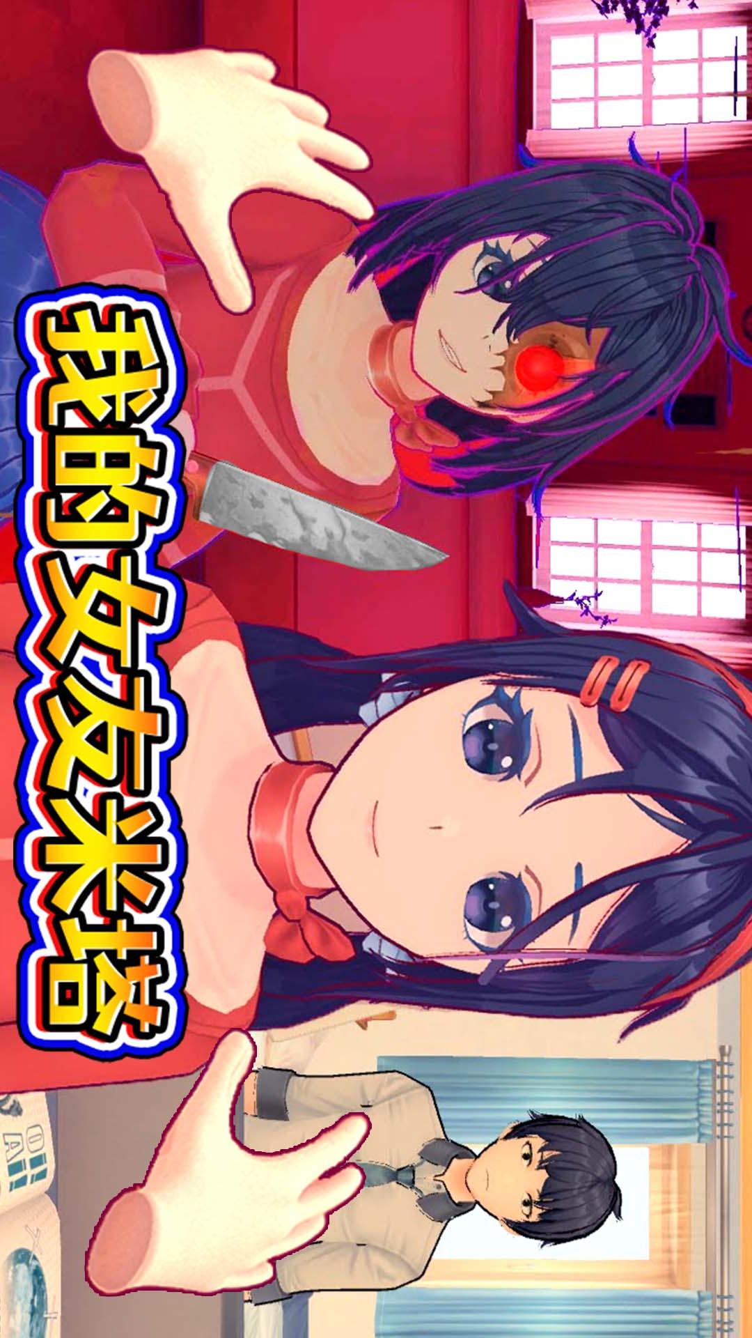 病娇少女米塔4