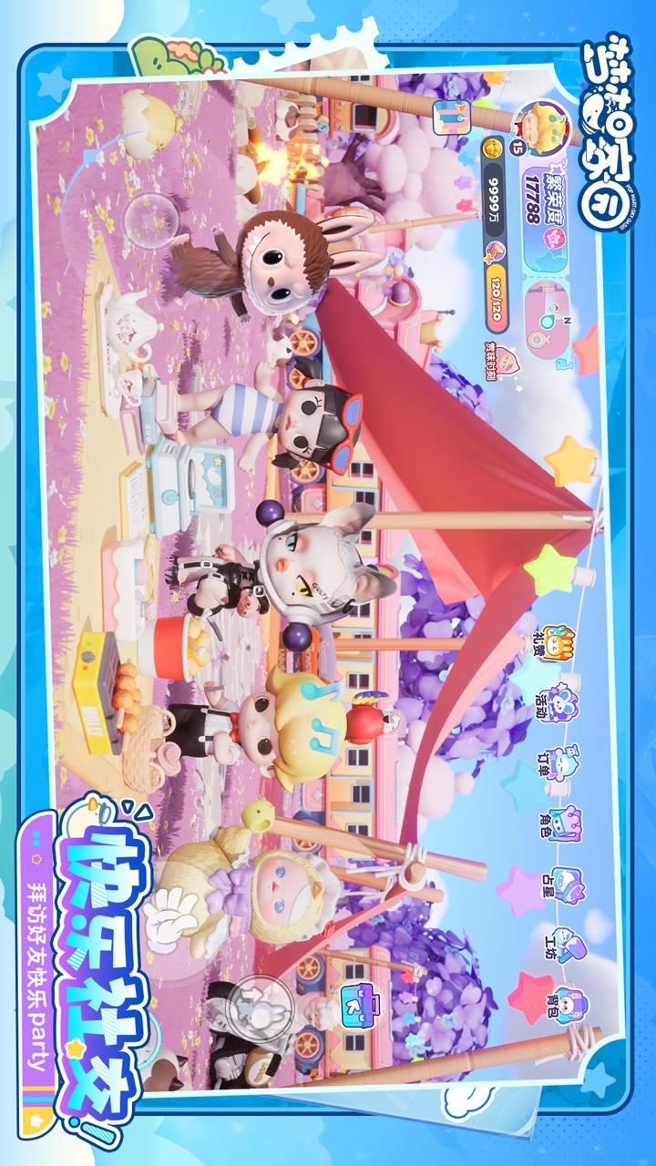 梦想家园2