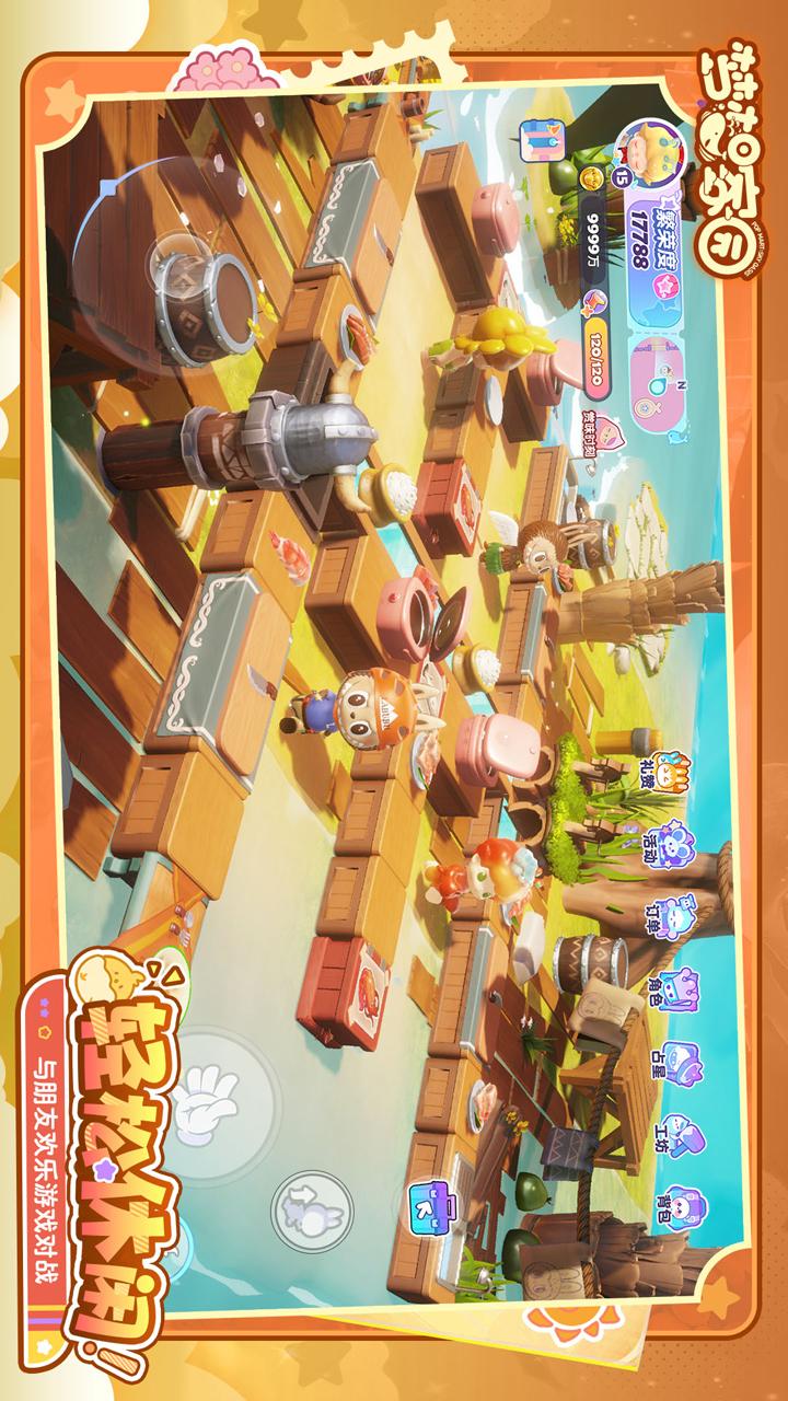 梦想家园3