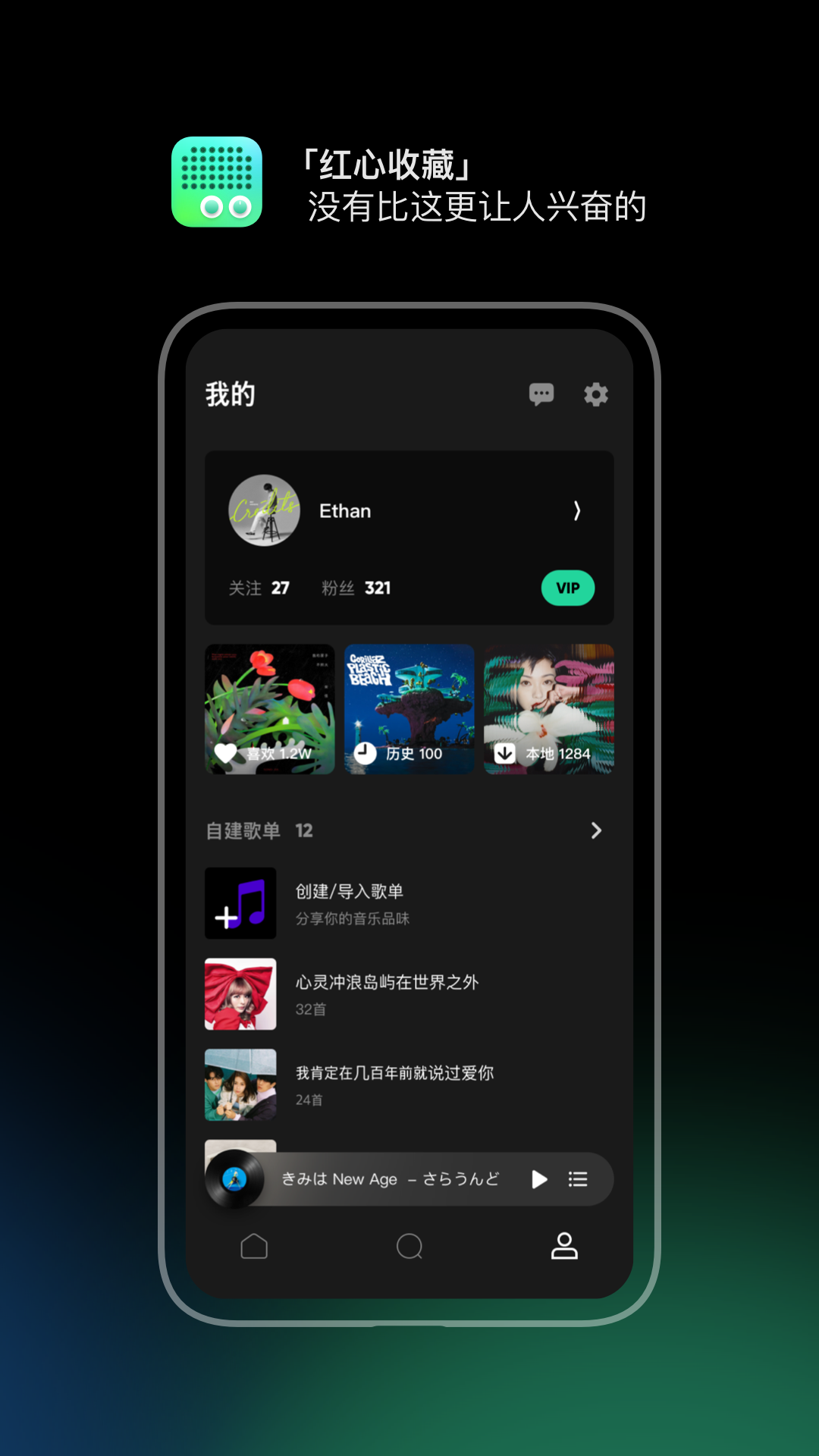 豆瓣FM3