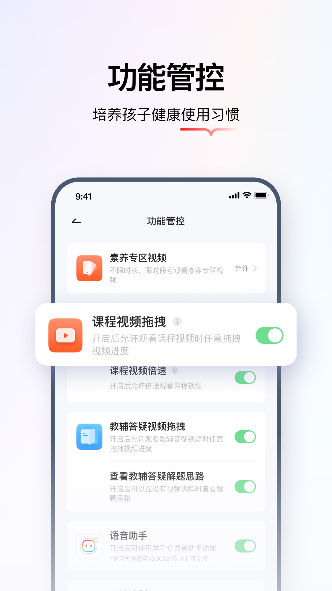 学而思亲子1