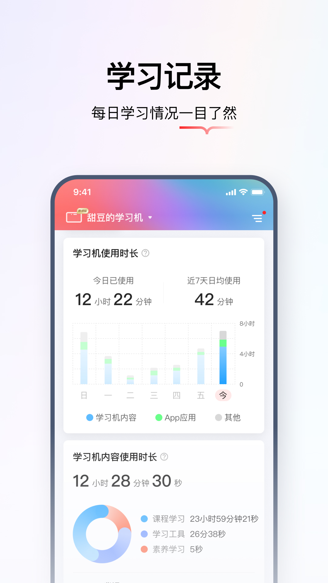 学而思亲子2