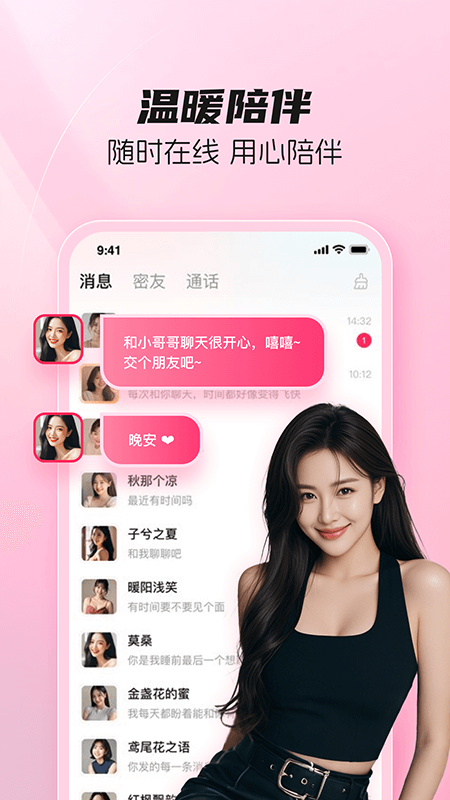 伊恋1