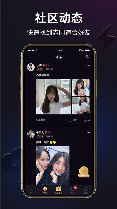闪月1
