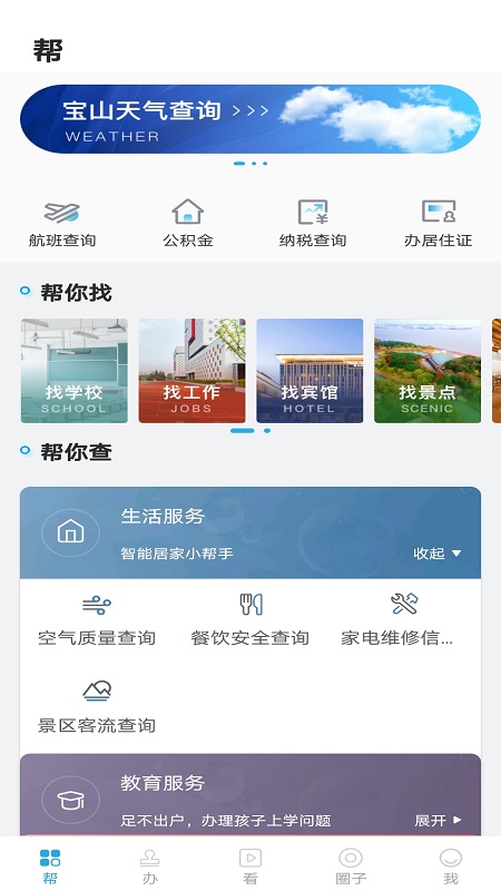 宝山汇1