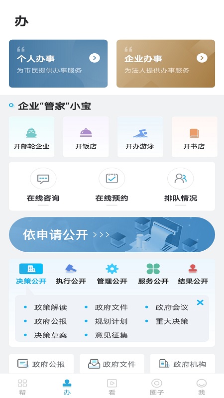 宝山汇2