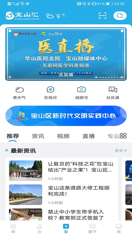 宝山汇4