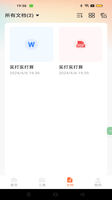 智能拍照计数王2
