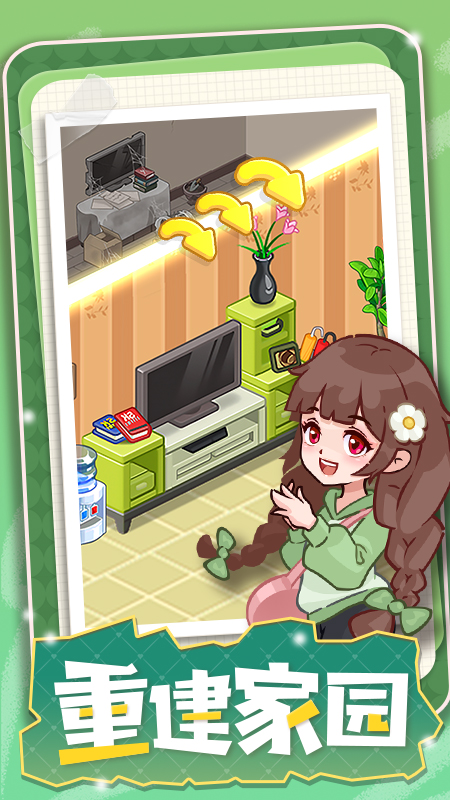 果冻女孩2