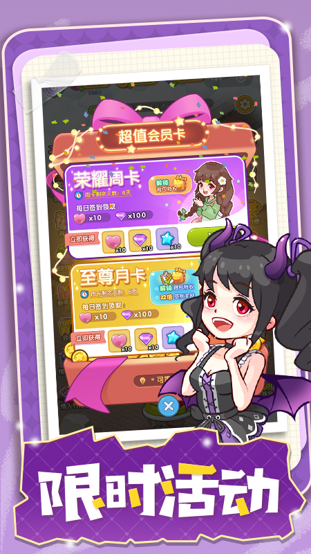 果冻女孩4