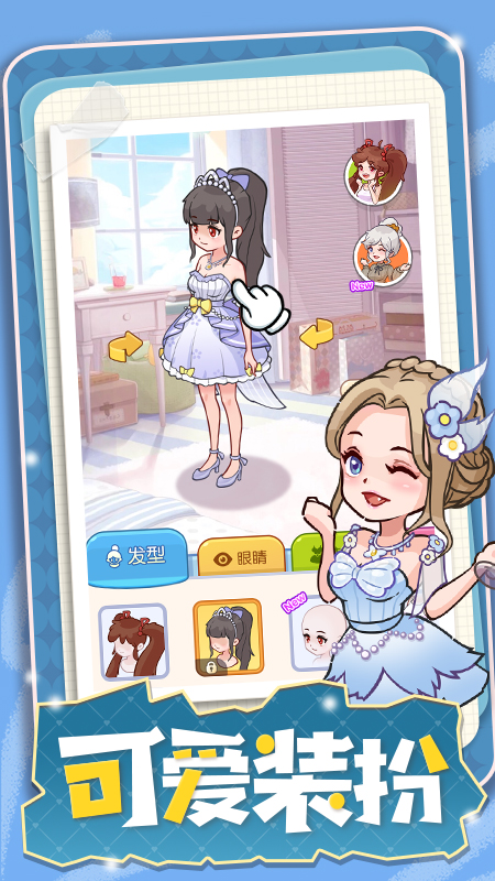 果冻女孩3