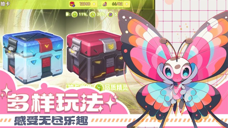 口袋王牌2