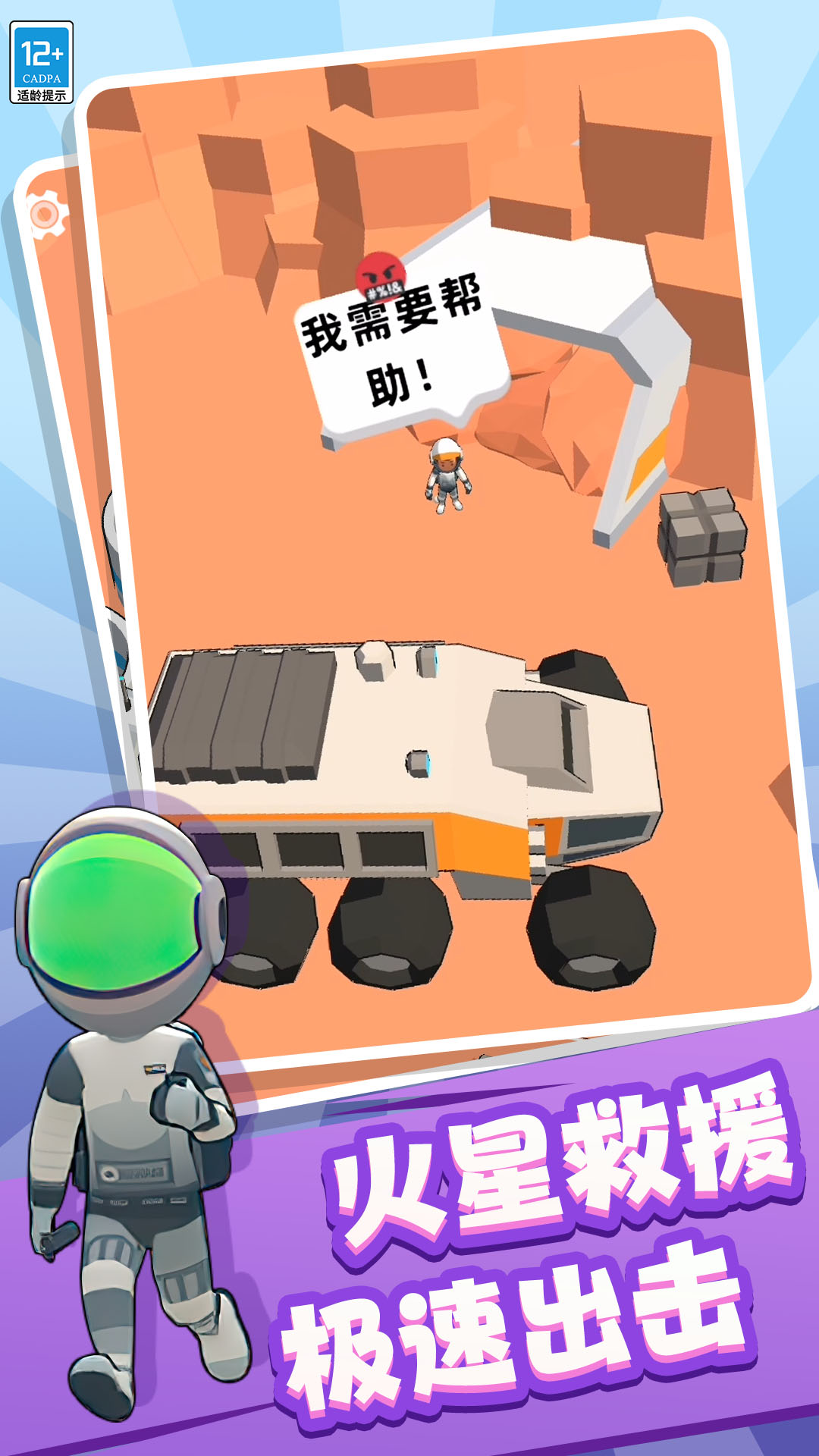 外星生存1