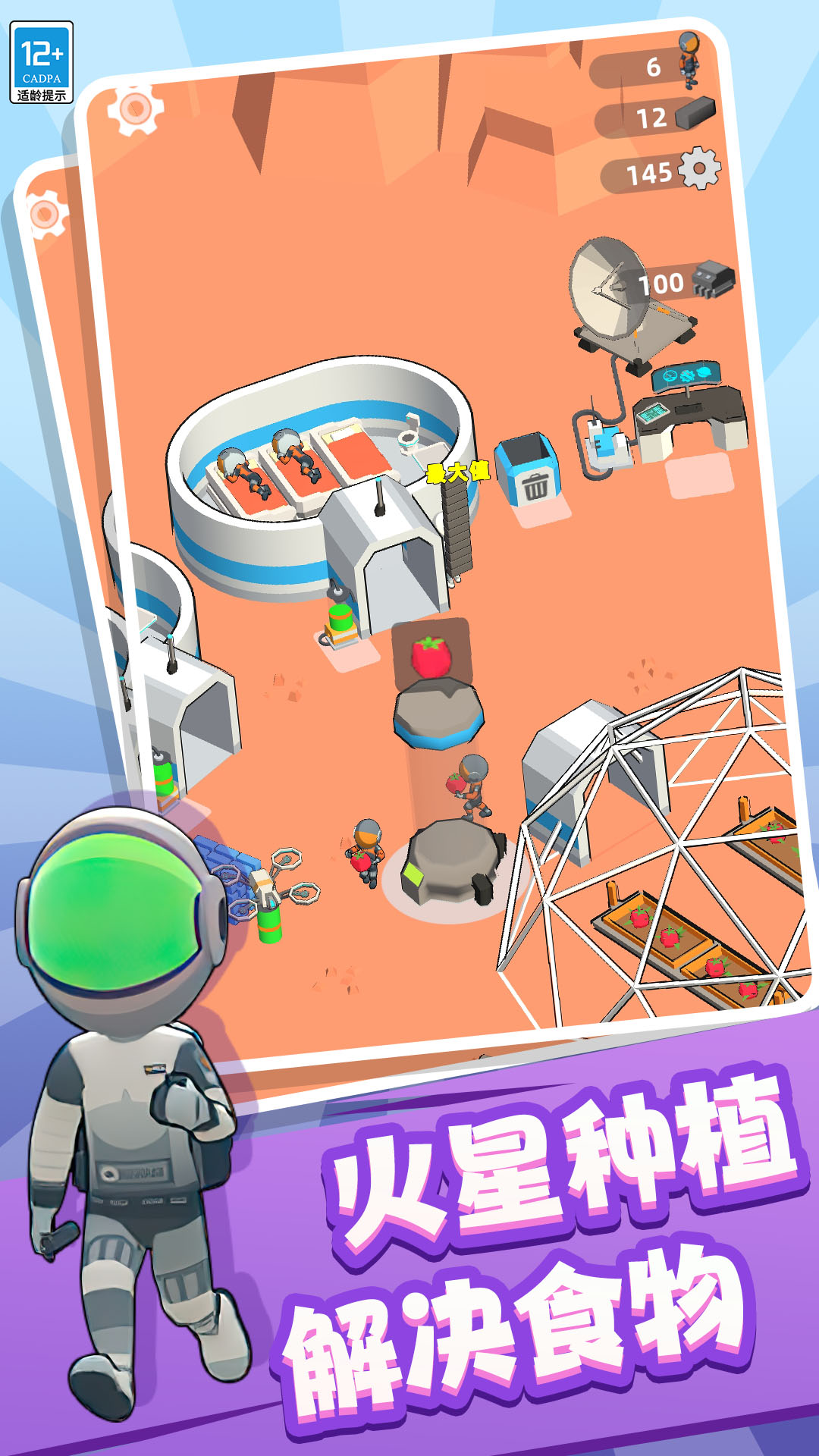 外星生存5