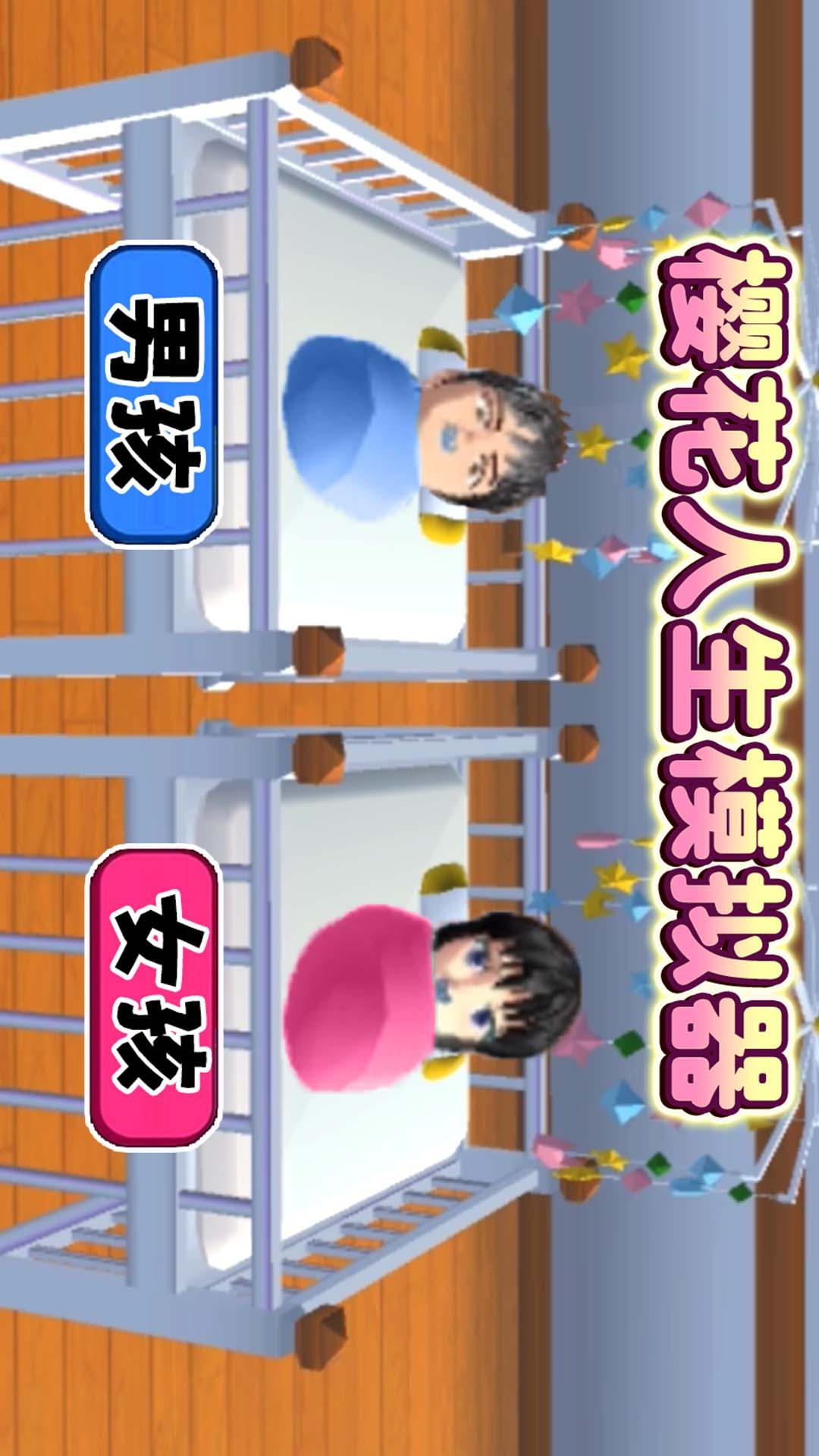 樱花校园家庭模拟器4