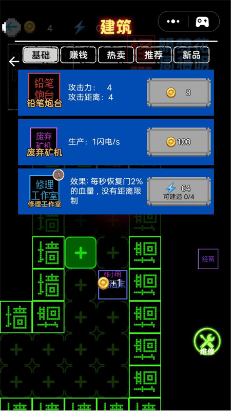 挑战100关2