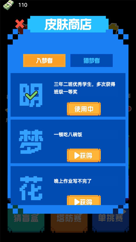 挑战100关4
