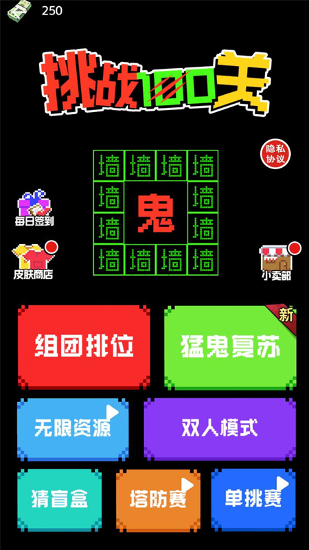 挑战100关5
