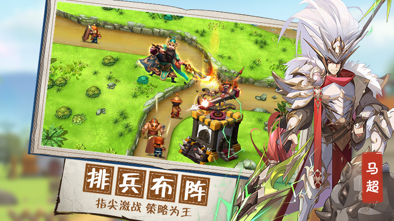 无双战将1