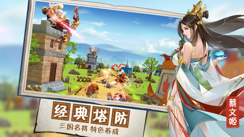 无双战将5
